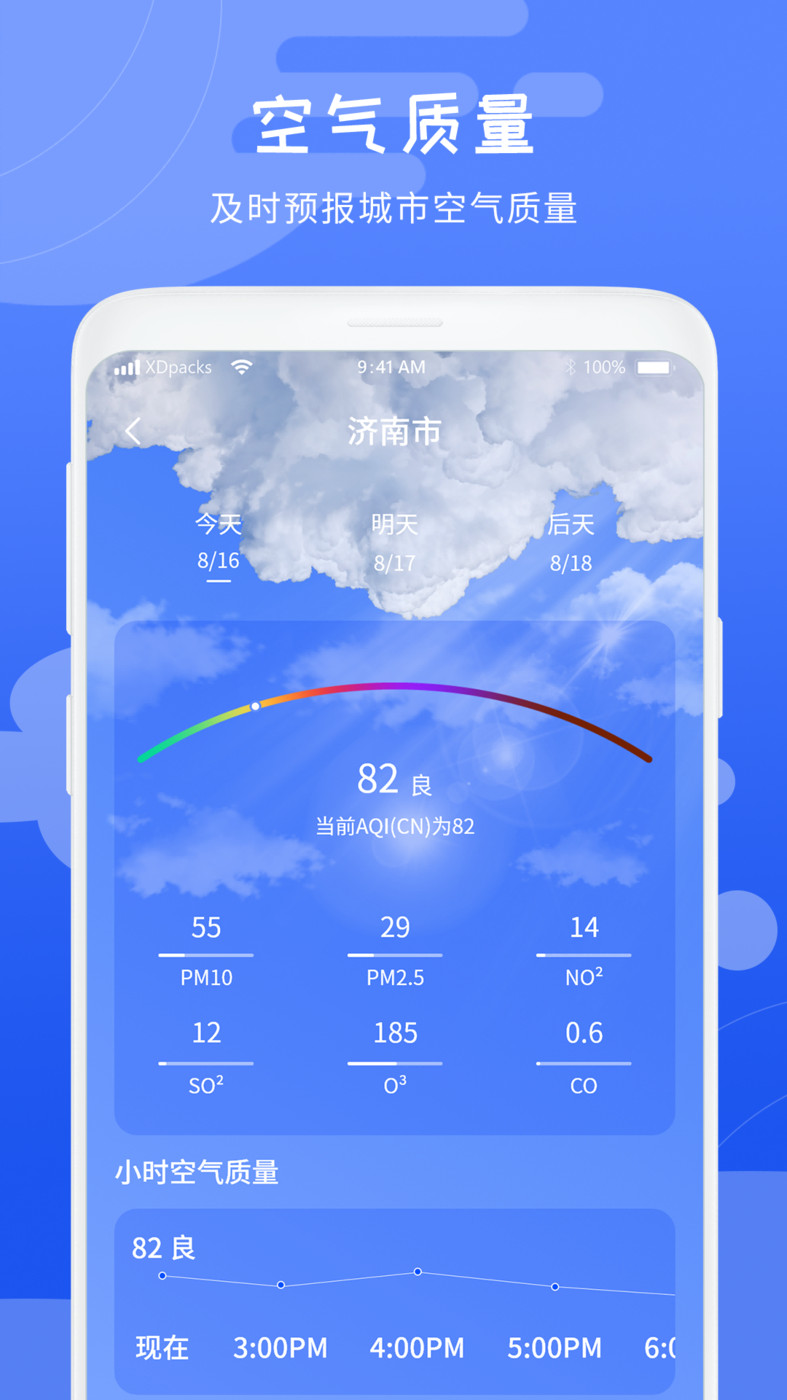 天气气象预报截图3