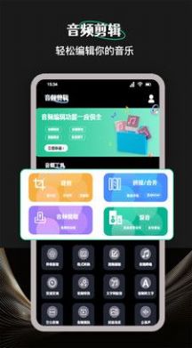 Camli音视频剪辑截图3