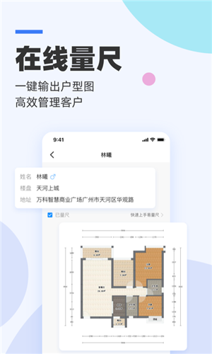 三维家设计师手机版