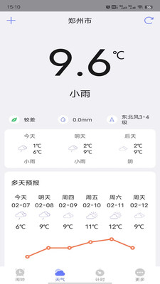 风信闹钟截图2