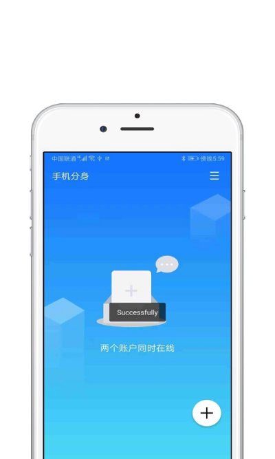 分身多开大师官方版截图4