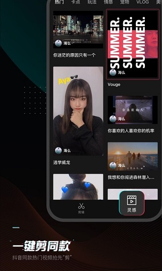 剪映人工语音截图2