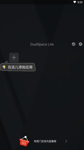 多开空间Lite截图4