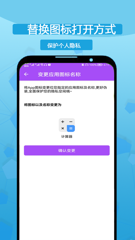 小乐分身隐藏截图1