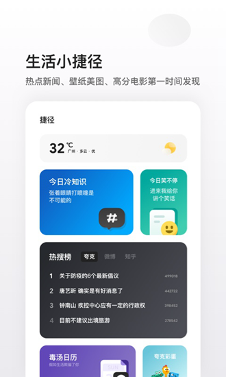 夸克浏览器精简版截图5