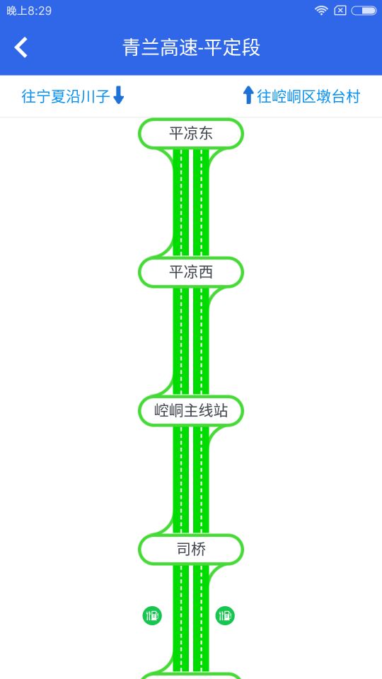 甘肃高速