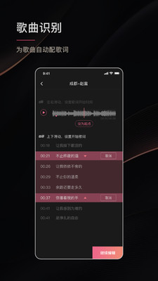 绘影字幕官方版截图3