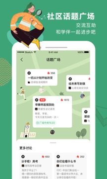 网易公开课免费版截图5