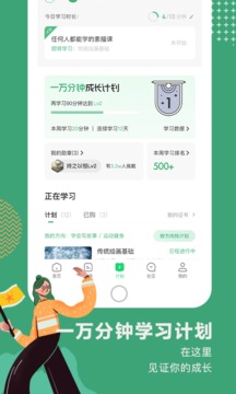 网易公开课免费版截图2