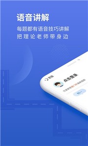 懒人驾考截图3