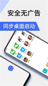 微分身大师免费版截图2