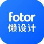 fotor懒设计