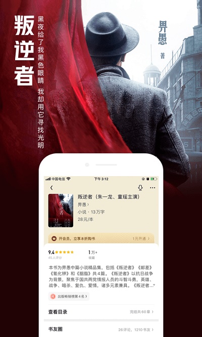 qq阅读无限书币版