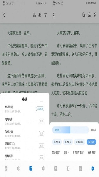 书痴纯净版截图2