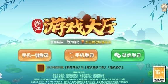 浙江游戏大厅最新版安装