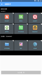 北梦框架截图1