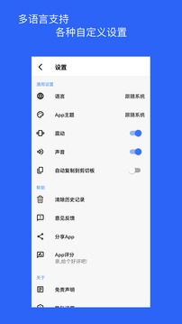 二维码和条形码生成器截图3