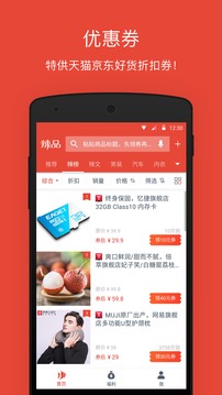 辣品截图3