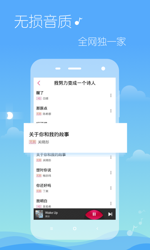 多米音乐播放器截图2