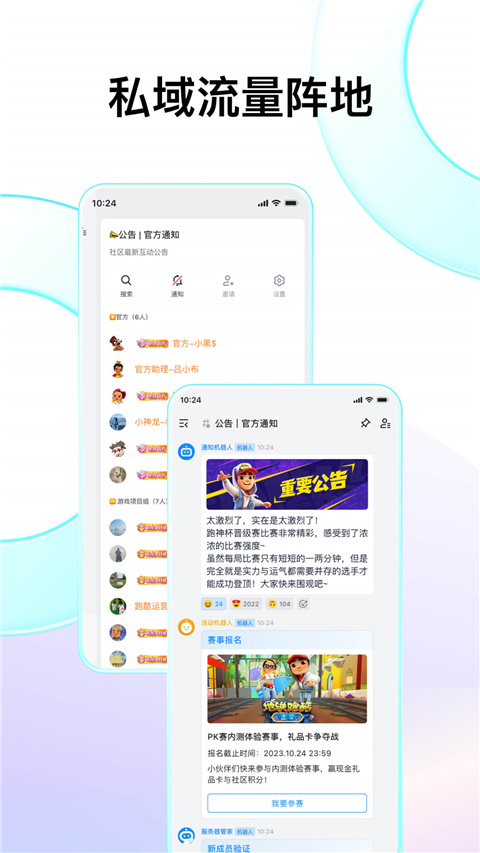 fanbook地铁跑酷截图1