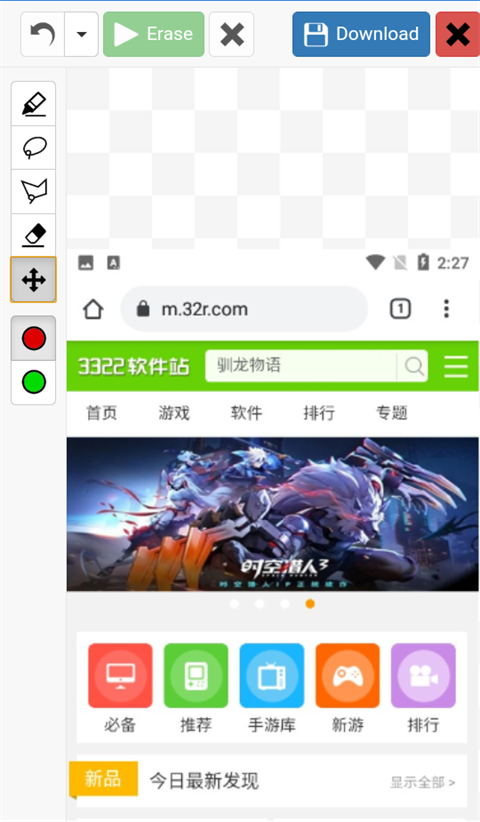 inpaint汉化免费版截图2