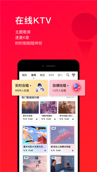 唱吧tv版截图3