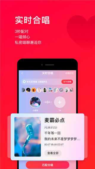 唱吧tv版截图2