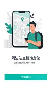 铜仁行高清版截图2