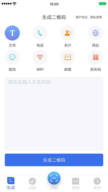 万能二维码截图1