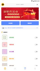 FK工具箱修改画质截图1