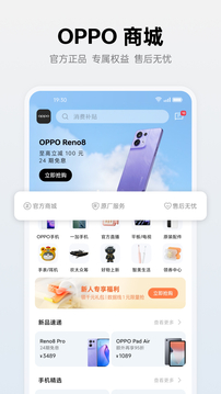 OPPO商城截图1