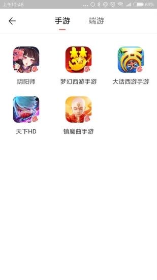 网易藏宝阁截图4