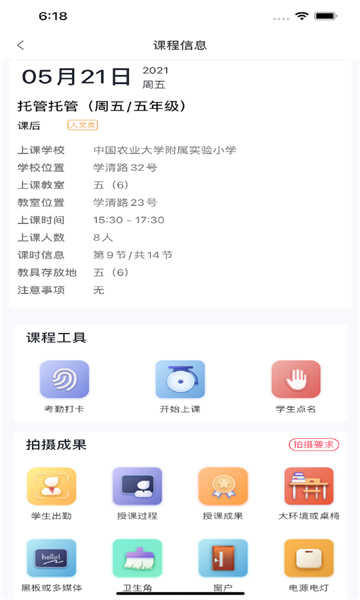 强学通截图2