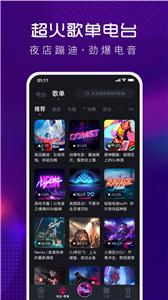 酷狗DJ截图4