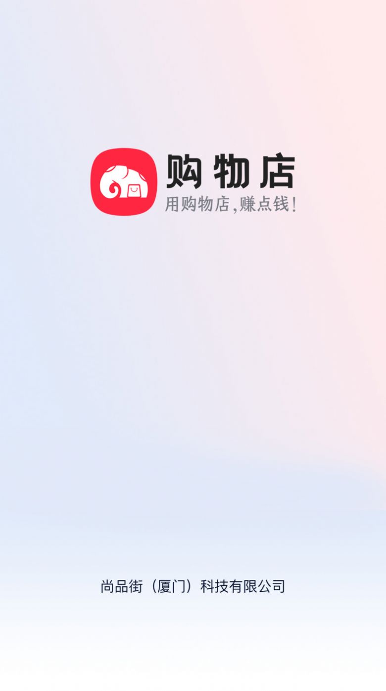 购物店截图1