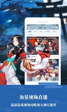 阴阳师助手最新版截图3