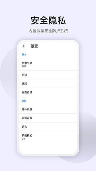 星速浏览器最新官方版截图3