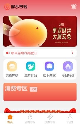 哆米易购截图1