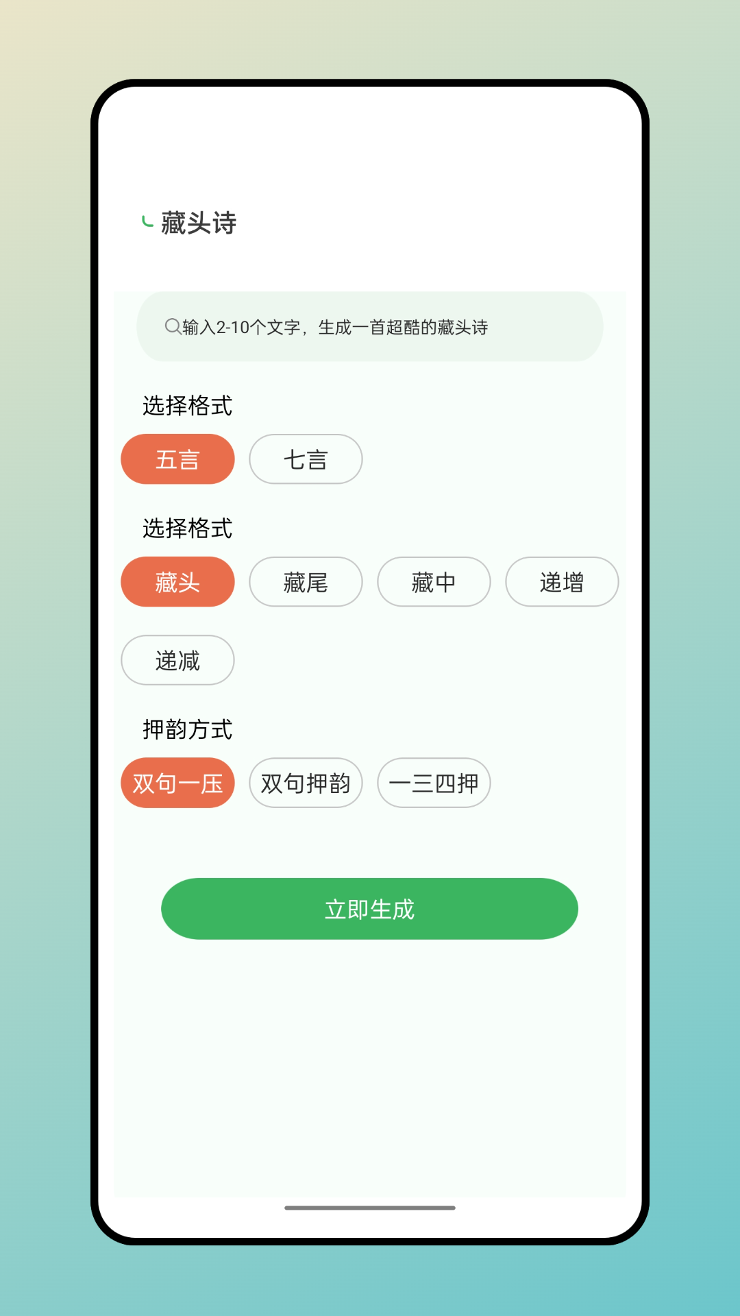 智启学堂截图1