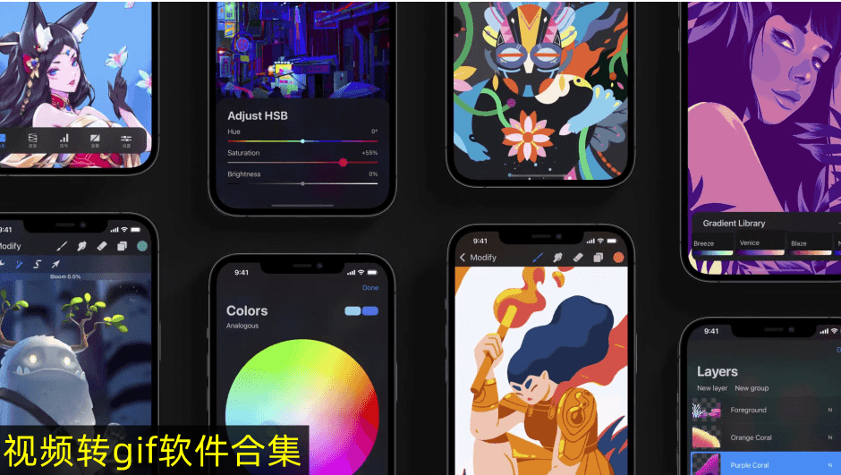 视频转gif软件合集