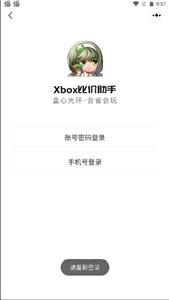 Xbox比价助手截图4