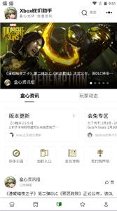 Xbox比价助手截图2