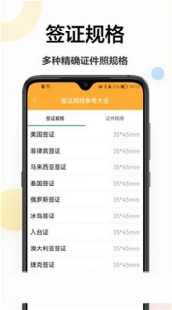 证件照换底相机截图2