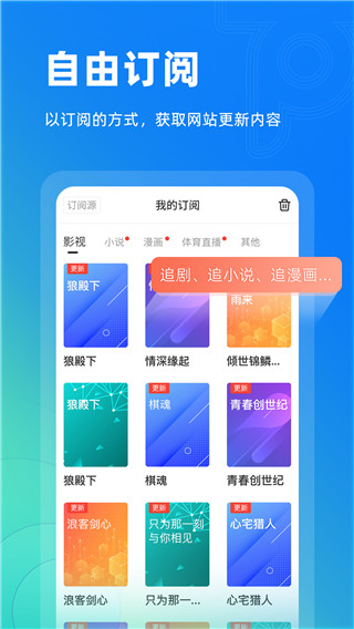 top浏览器手机版截图5