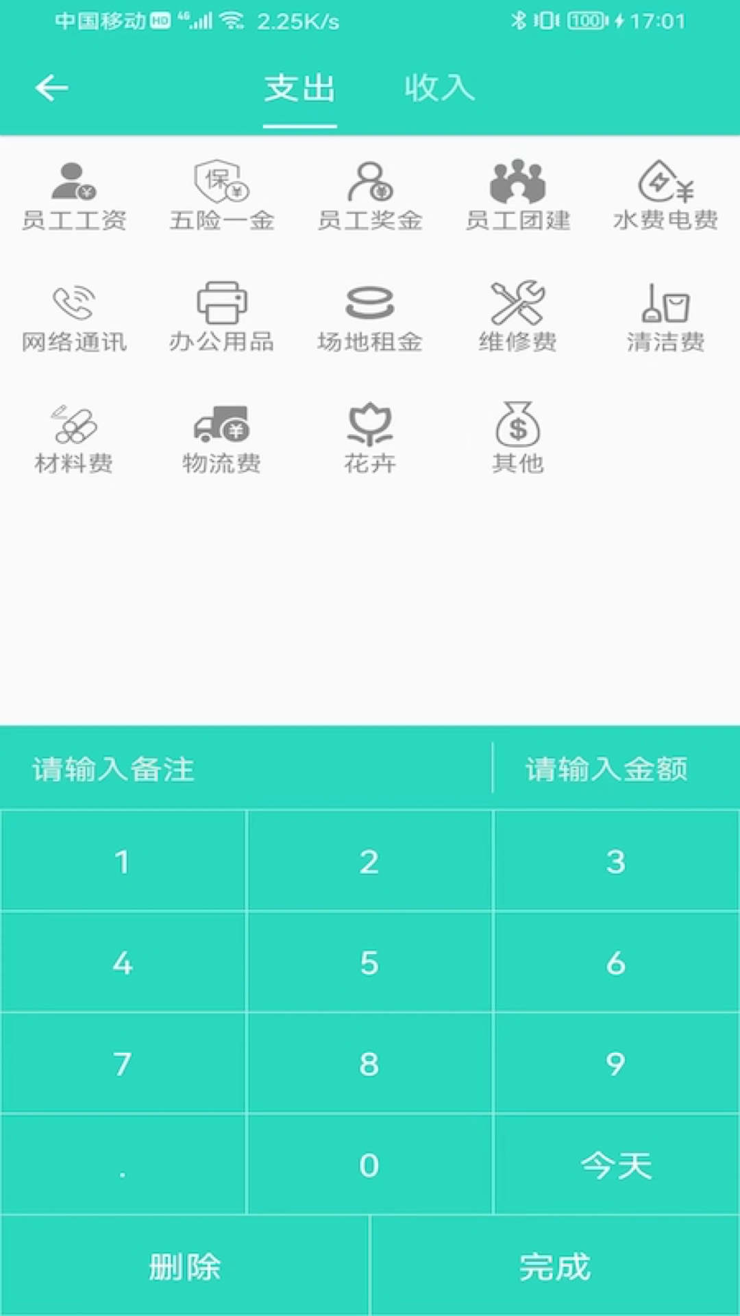 棠迹截图3