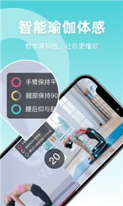 YogaNow截图2