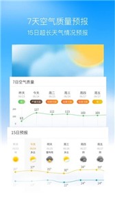 奈斯天气截图3