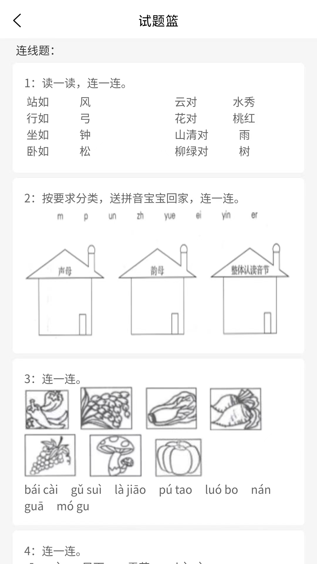 万考题截图1