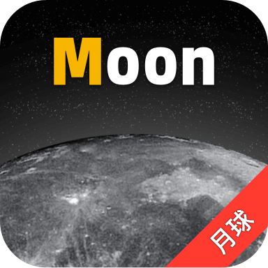 moon月相中文版