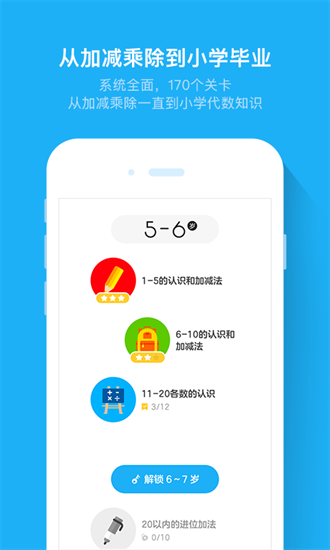 斑马速算截图4